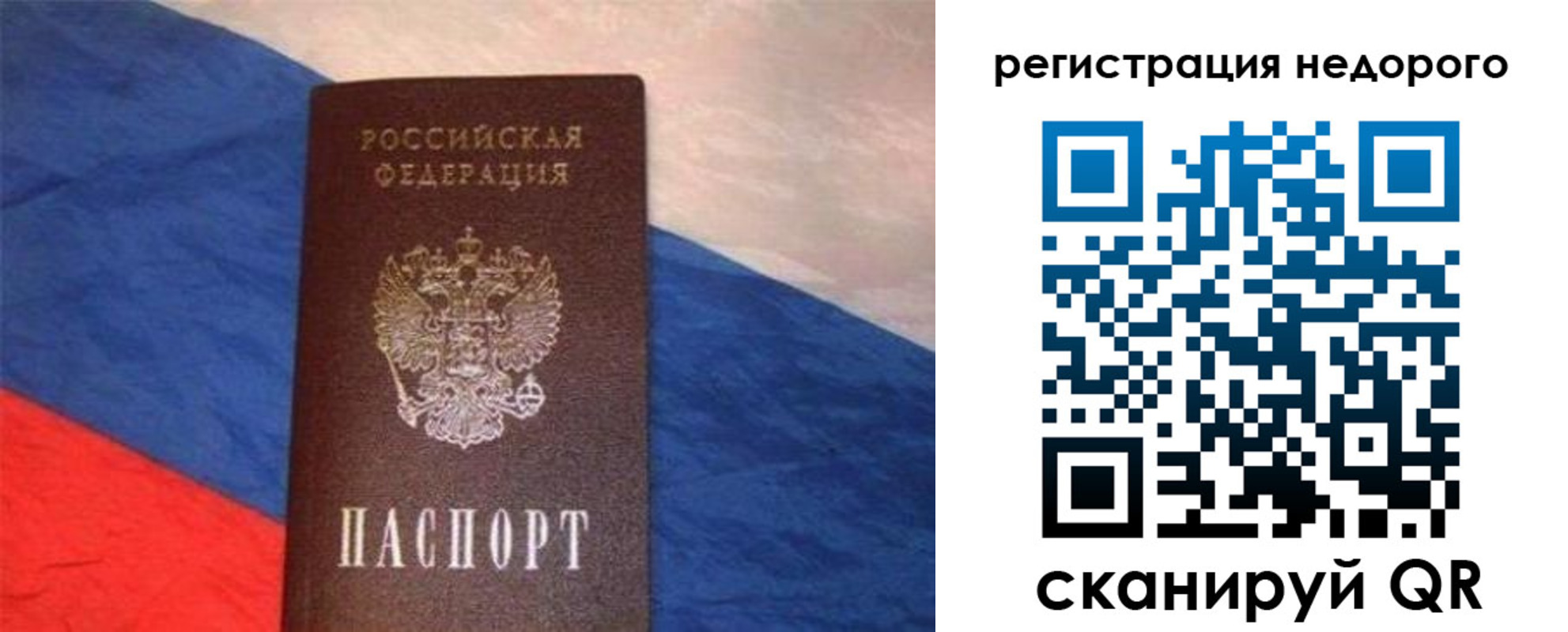 прописка паспорт в Видном