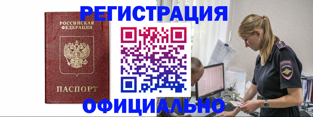 регистрация для школы в Видном