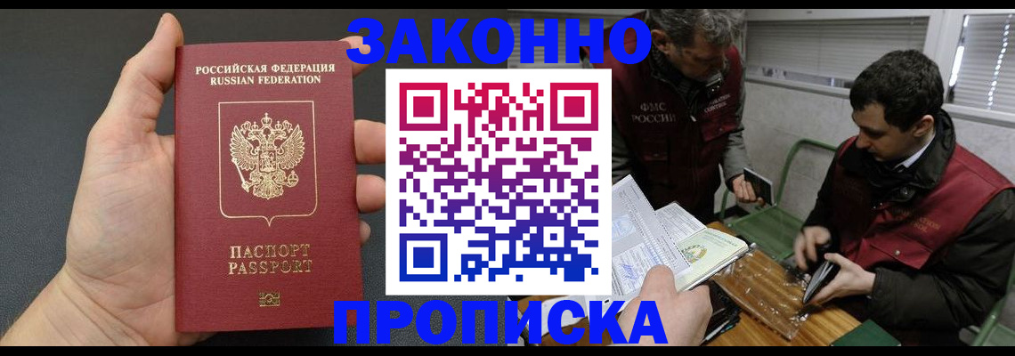 временная регистрация госуслуги в Видном