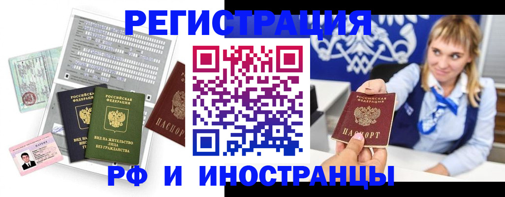 прописка ребенка в Видном