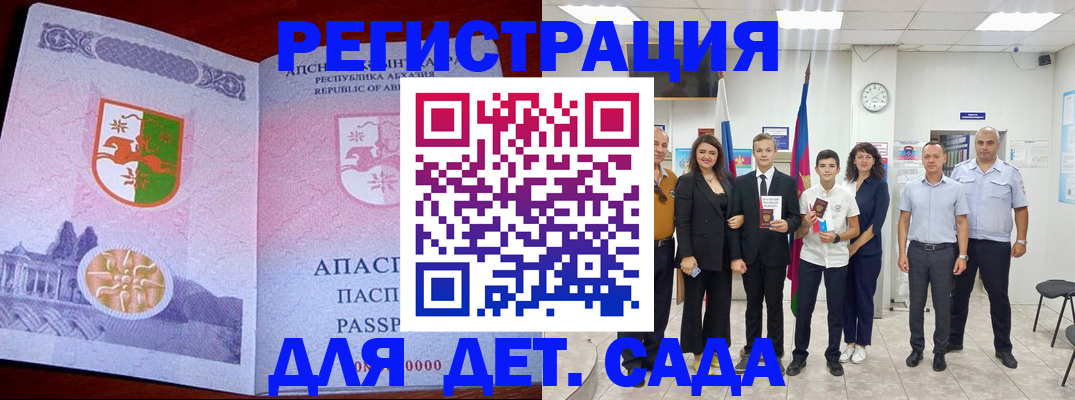 временная регистрация гарантия в Видном