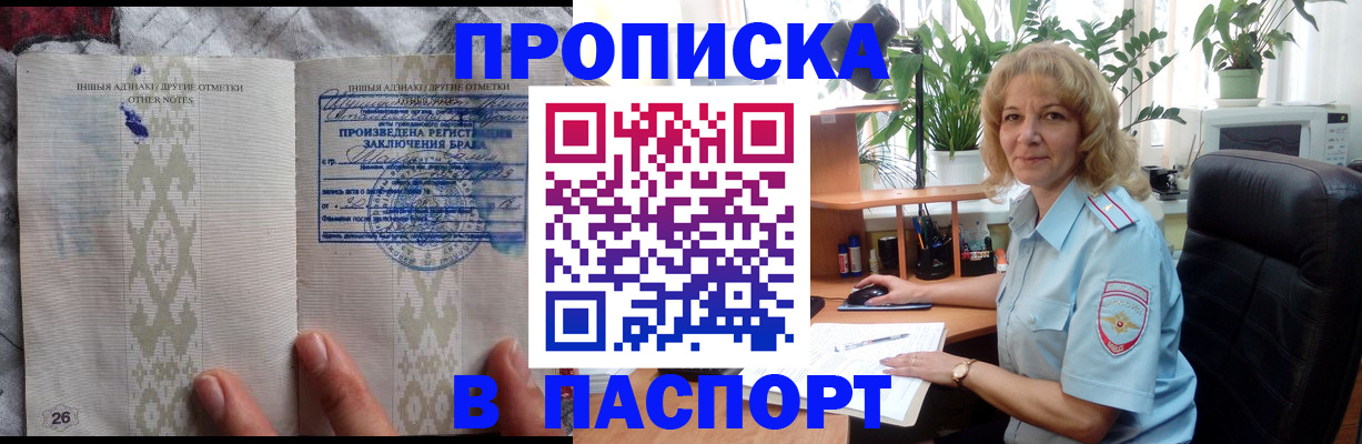 временная регистрация гарантия в Видном